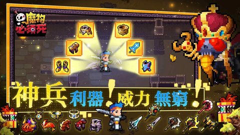 魔物必須死