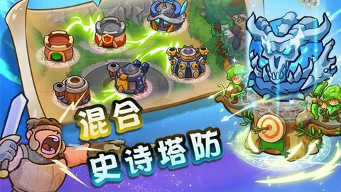 国王防御战（King of Defense 2）