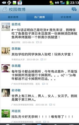 用户体验大学堂