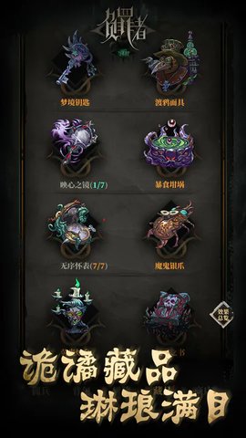 负罪者：方石