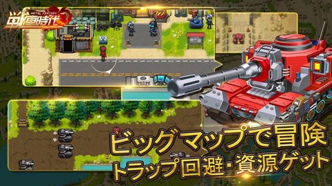 合金：戰車時代