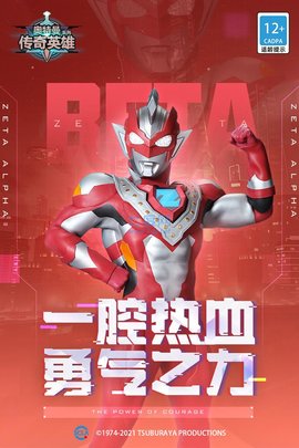 奥特曼传奇英雄无限钻石无限金币国际服