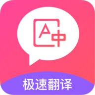 拍照英汉翻译