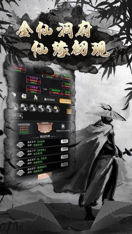 大侠坛说