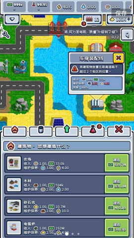 工业帝国（Technopoly）