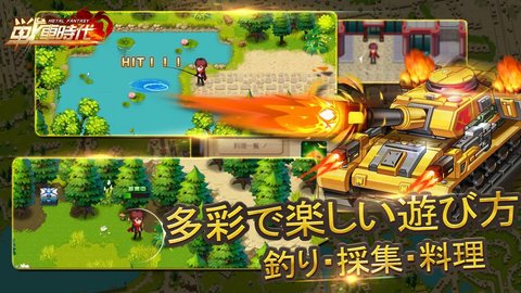 合金：戰車時代