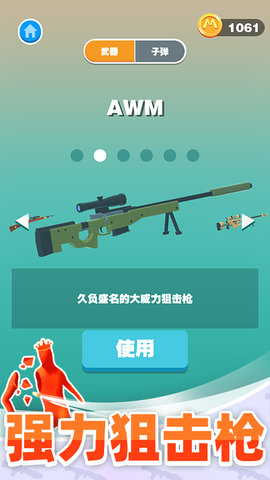 巨人通缉（Giant Wanted）