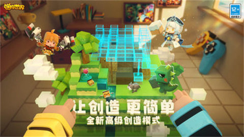 迷你世界旧版本游戏