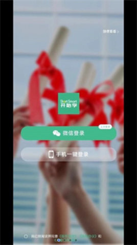 开始学app