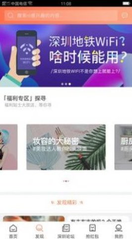 深圳生活通