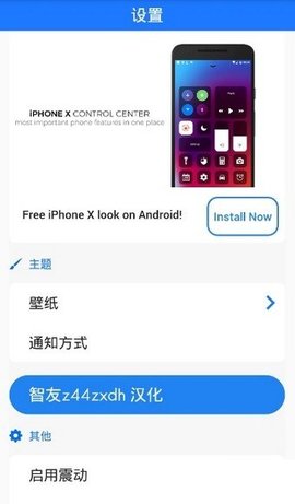 IPhone X 锁屏