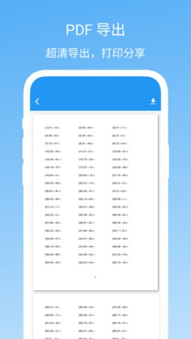 易制算术试卷（Mental Arithmetic Challenge）