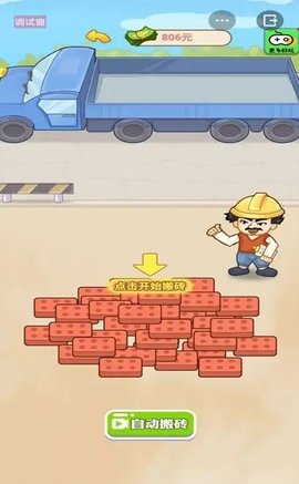 男人逆袭记免广告版