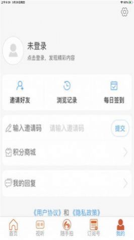 郓城融媒app最新版
