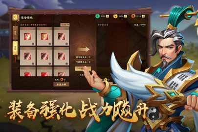 胡莱三国4游戏