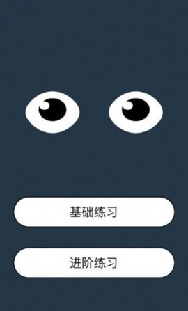 ibright护眼应用（Blocks）