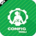 灵敏度修改工具（LFX Tool Custom）