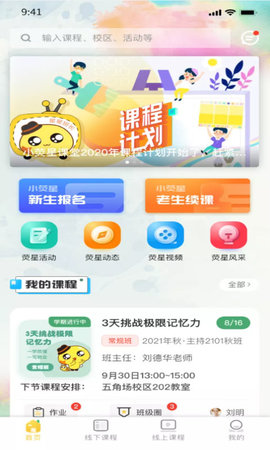 小荧星艺术培训学校（MKPlayerLib）