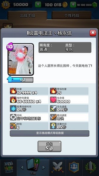 皇室战争魔改版（Master Royale Infinity）