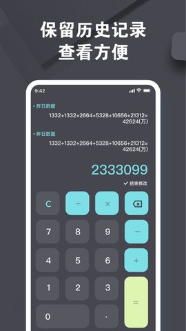 小明计算器（MingCalc）