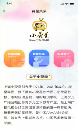 小荧星艺术培训学校（MKPlayerLib）