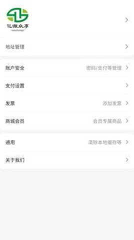 三源众享