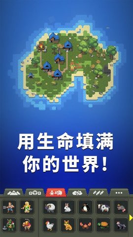 女娲模拟器最新版