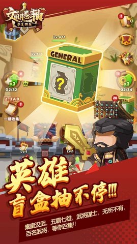 文明卷轴之华夏（Civilization Scrolls）