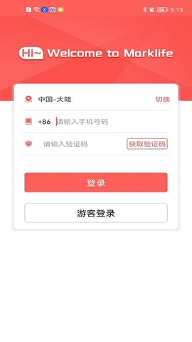 印小签（Marklif）