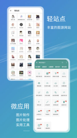 49图库app最新版