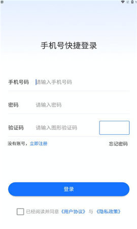 绿色积分软件