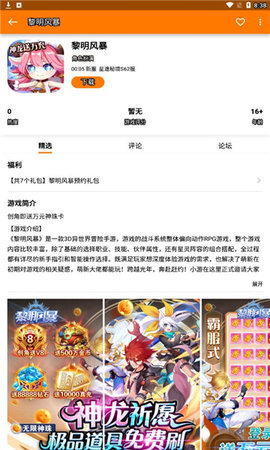 当乐app