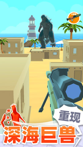 巨人通缉（Giant Wanted）