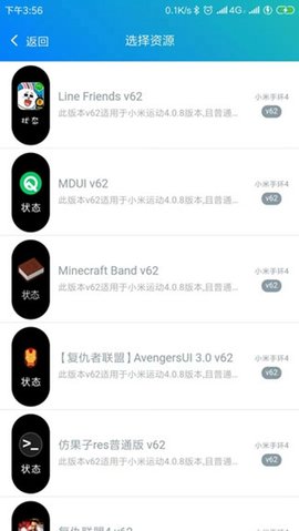 表盘自定义工具小米7