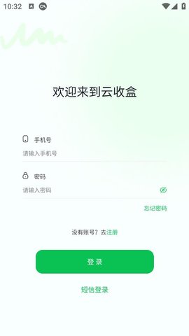 云收盒