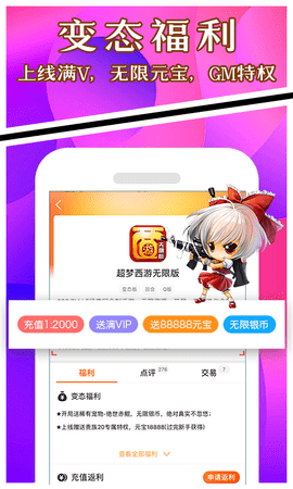 手游礼包