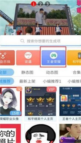 趣味生成器最新版