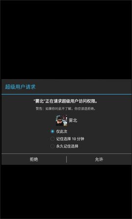 雾北科技