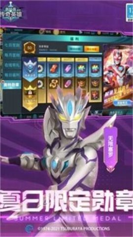 奥特曼传奇英雄5.0.1版