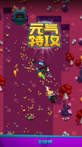 元气特攻（Soulworld Legend）