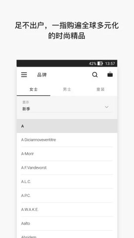 FARFETCH发发奇软件
