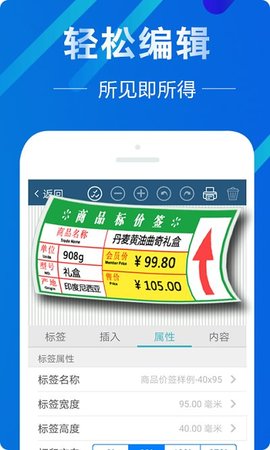 微打标签（WeiDa）