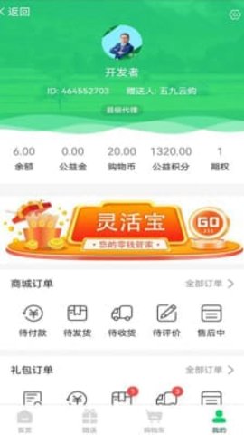 五九云购