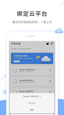 屏精灵（ViPlex Handy）