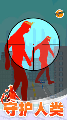 巨人通缉（Giant Wanted）