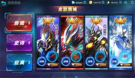 奥特曼传奇英雄内购版游戏