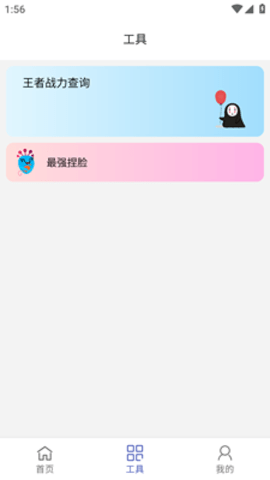画质管家安卓版