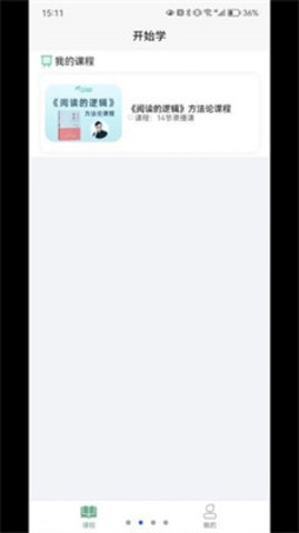 开始学app