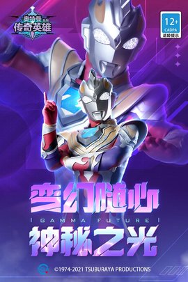 奥特曼传奇英雄无限钻石无限金币国际服