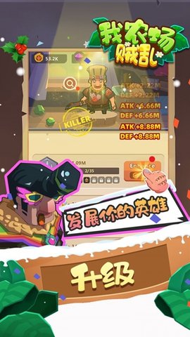 我农场贼乱最新版